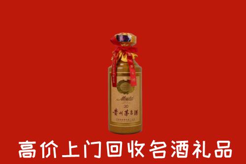 德州夏津回收30年茅台酒