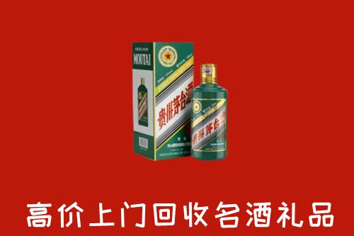 德州夏津回收五星茅台酒